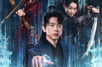 Мираж: где иллюзия встречается с истиной (2025)